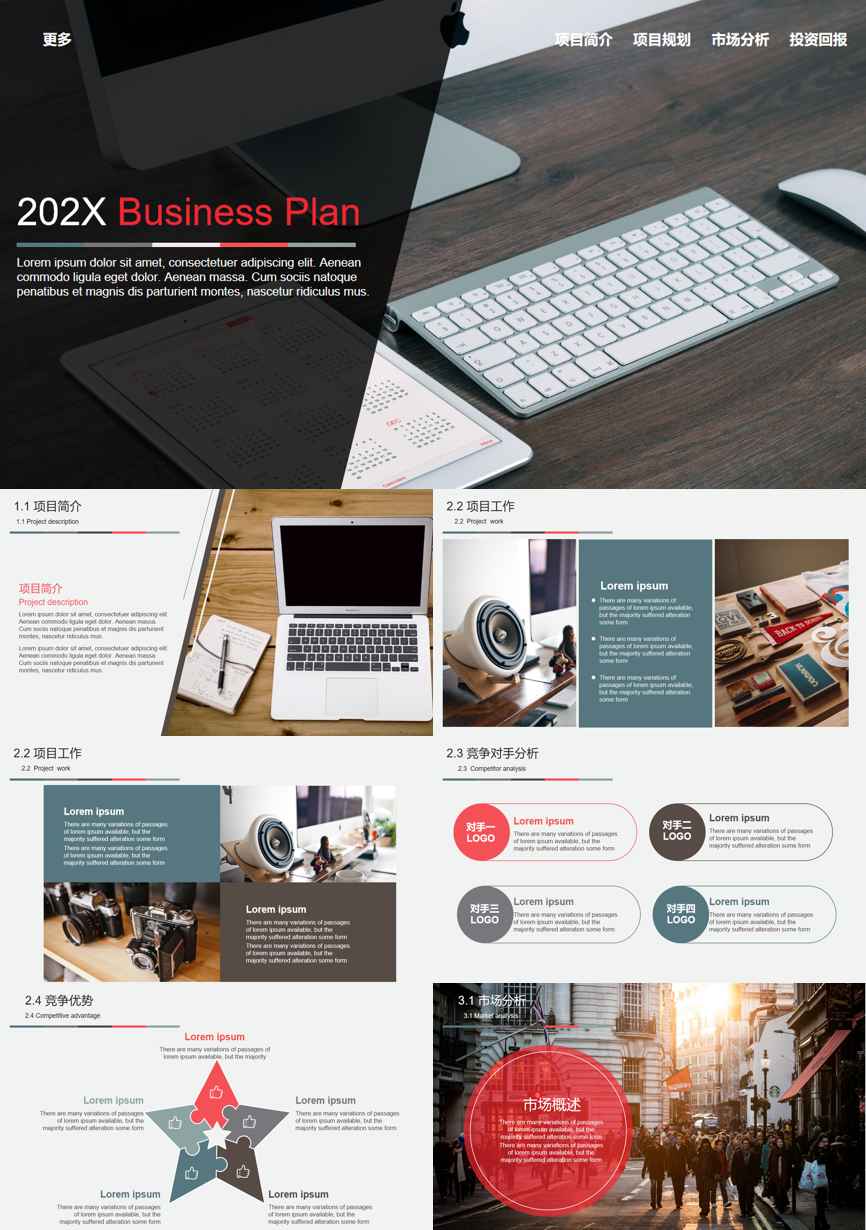 述职PPT (74)述职报告PPT模板